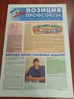 Положение газеты