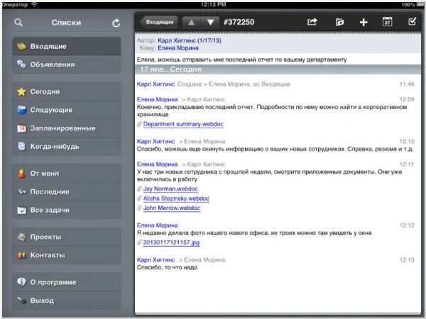 Pyrus программное обеспечение. Pyrus crm.