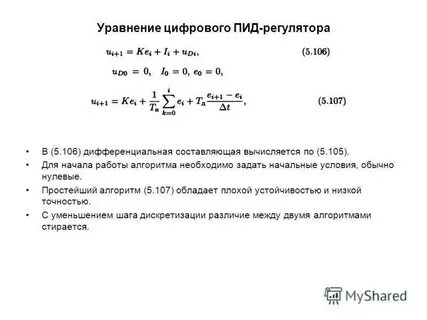 Уравнение 300