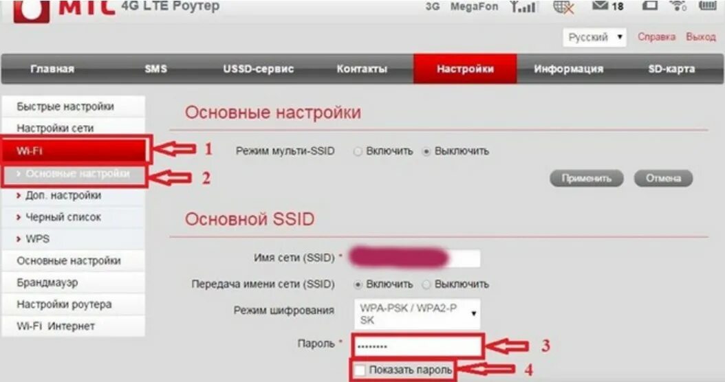 Как узнать пароль от модема мтс. Вай фай роутер мтс пароль. роутер мтс 4g wi-fi. роутер мтс 4g 2025. вай фай роутер мтс 4g пароль от вайфая.