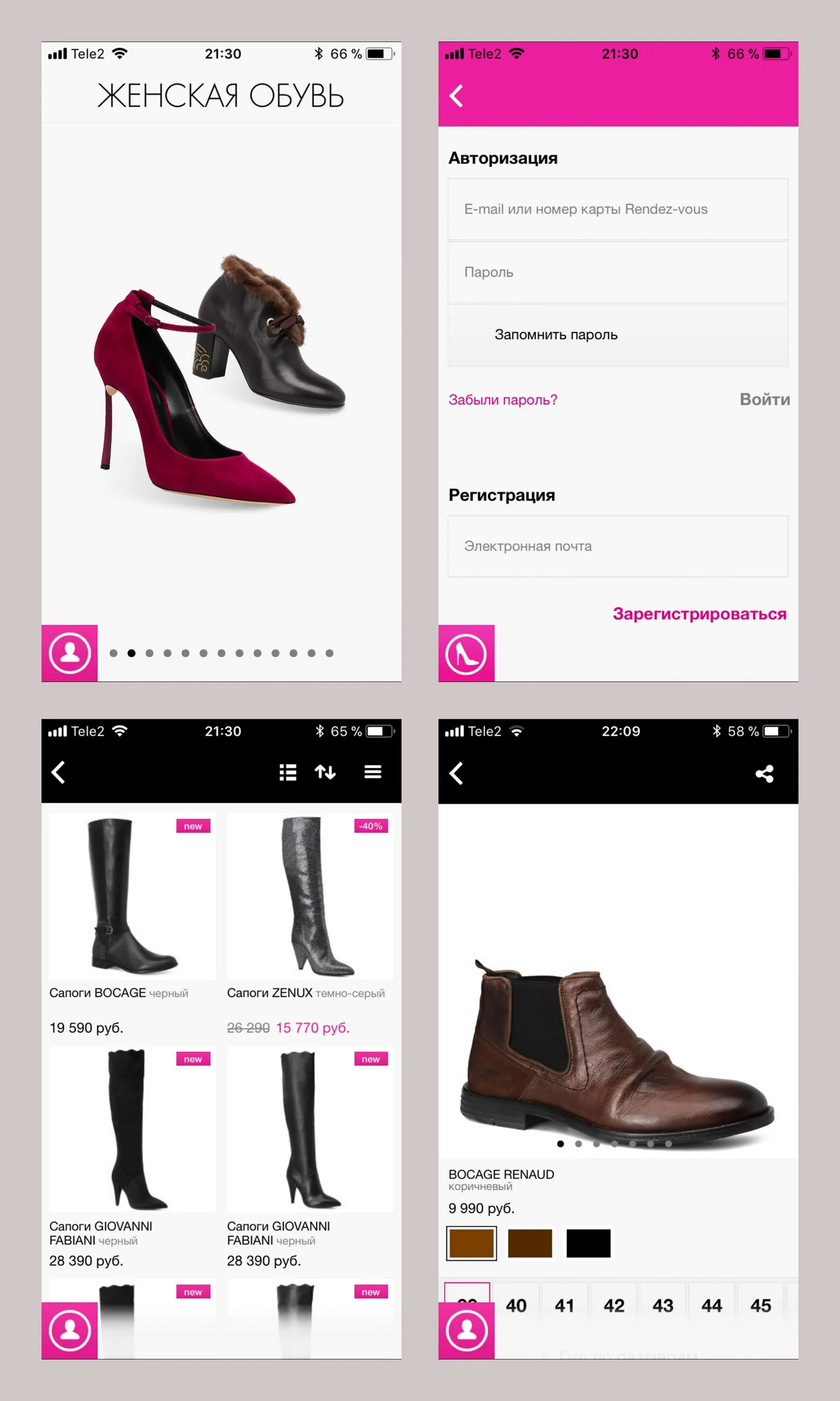 Сайт rendez vous интернет магазин. Рандеву каталог женской обуви 2021. Rendez vous обувь женская. Ботинки рендез Войс женские. Рандеву обувь каталог.