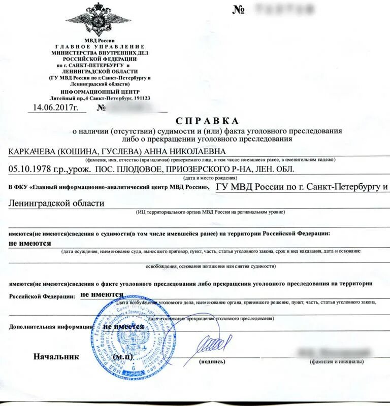 Как выглядит справка об отсутствии Арбитражные управляющие организации