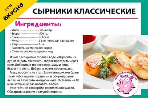Сколько процентов творога для сырников