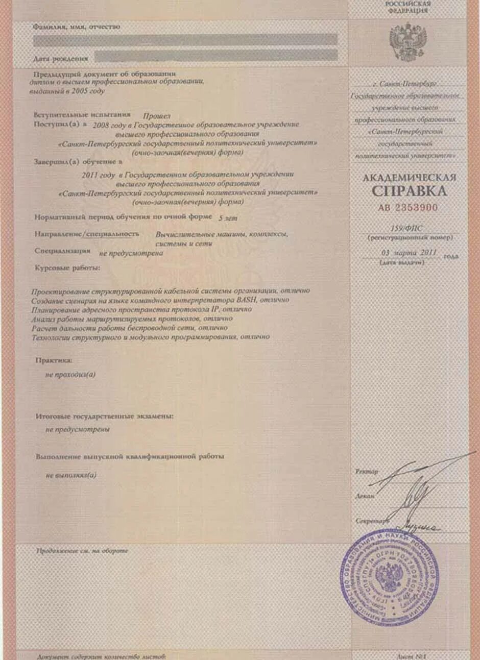 Документы для перевода из вуза в вуз. Документы для перевода из вуза в вуз. Документы для перевода из вуза в вуз. Документы для перевода из вуза в вуз. Документы для перевода из вуза в вуз.