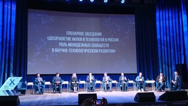 Iv конгресс молодых ученых