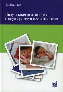 Визуальная диагностика