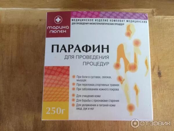 Парафин люпен. Парафин toko 5501011. Парафин шоколадный. Препарат парафин. Парафиновая ванна irisk.
