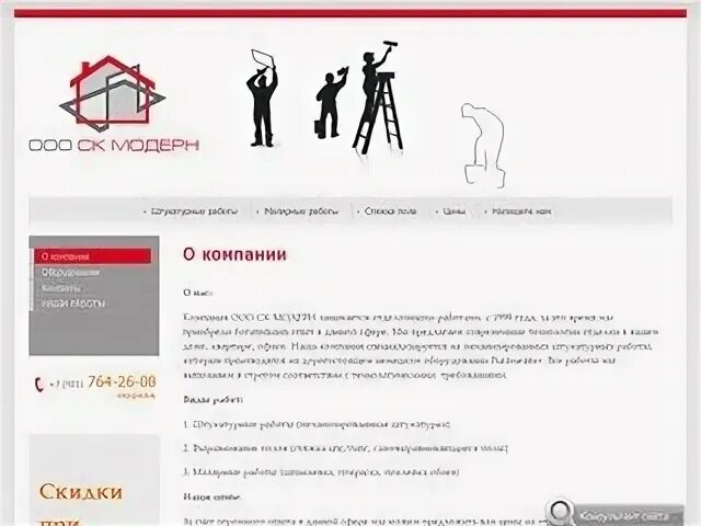 Хантер работа спб