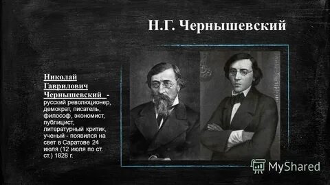 Первый русский философ и революционер