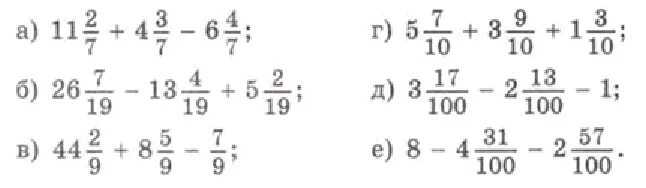 Вычитание смешанных дробей с одинаковыми знаменателями 5 класс. Сложение и вычитание смешанных дробей с одинаковыми знаменателями. Сложение смешанных чисел с одинаковыми знаменателями примеры. Дроби с одинаковыми знаменателями примеры.