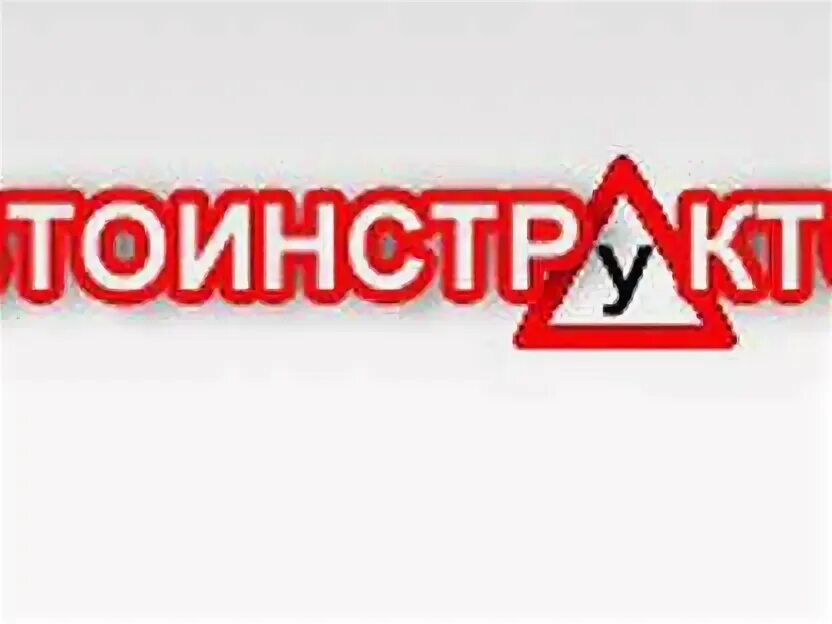 Самый лучший инструктор. Надпись лучший инструктор по вождению. надписи для инструктора по вождению. надпись лучшему инструктору по вождению. автоинструктор логотип.