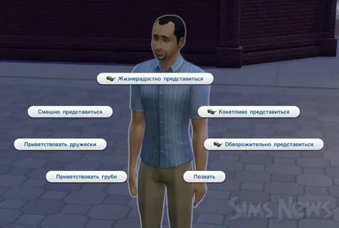 Как повысить навык в симс 4
