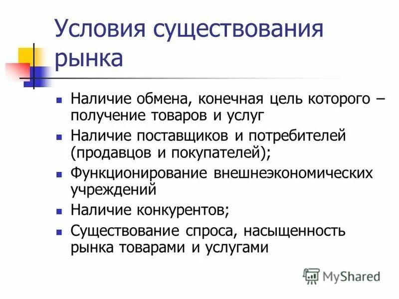 С точки зрения маркетинга