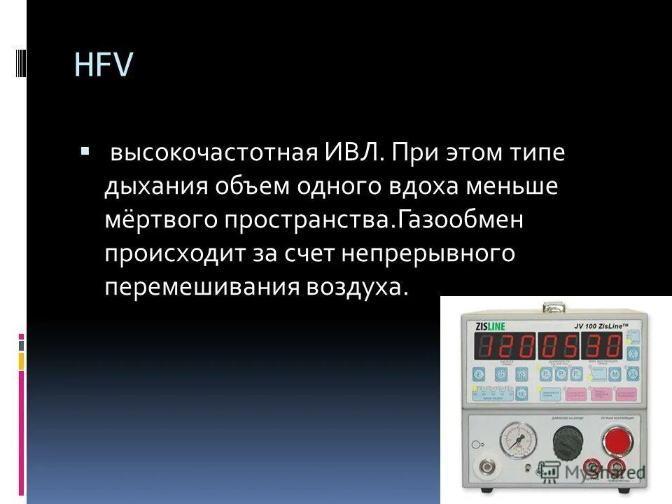 Puritan bennett 560. Carefusion avea аппарат ивл. Аппарат ивл с ручным приводом. Аппарат ивл миндрей. Размеры ивл.