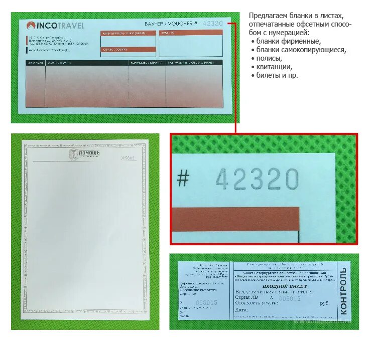 Квитанция форма бо-2. Нумерация бланков. Бланк ответов с кратким ответом. Нумерация бланков. Самокопирующийся бланк.