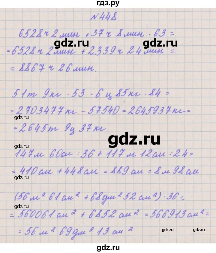 Упр 5.448 математика 5. Математика упражнение 448 прикрепленный файл. Математика 5 класс часть 2 упражнение 447 448.