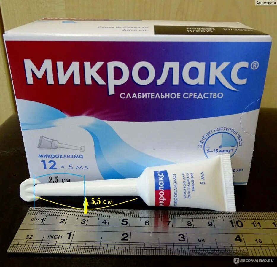 Микролакс. Микролакс для детей. Микролакс для новорожденных. Клизма микролакс.