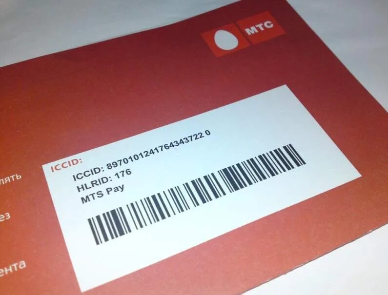 Iccid sim-карты yota. Серийный номер сим-карты (iccid)*. Номер сим карты. Номер iccid sim карты. Imei сим карты.