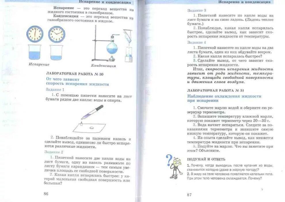 Естествознания 5 класс учебник Гуревич Исаев. Гуревич Исаев Понтак Естествознание 5-6. Учебник по естествознанию 5 класс Гуревич. Естествознание 6 класс Гуревич учебник. Физика химия 5 6 классы