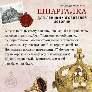 Шпаргалка для ленивых любителей истории 3