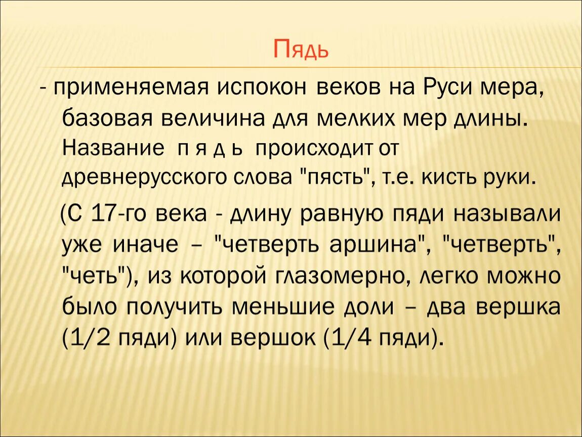 Испокон веков какое средство. Испокон века. Испокон веку значение. Испокон века значение. Испокон веку или испокон веков.