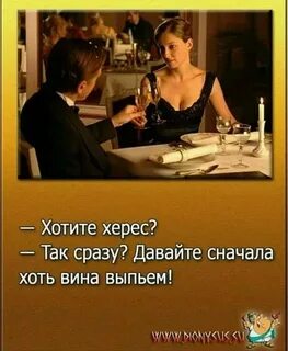 Выпила стала приставать