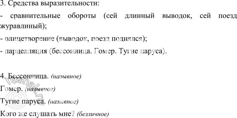 Составьте 6 предложений охарактеризуйте в них деятельность. Составьте 6 предложений охарактеризуйте в них деятельность известных. Составьте 6 предложений охарактеризуйте деятельность известных вам. Бессонница гомер тугие паруса сочинение средства выразительности.