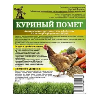 Фермер инструкция