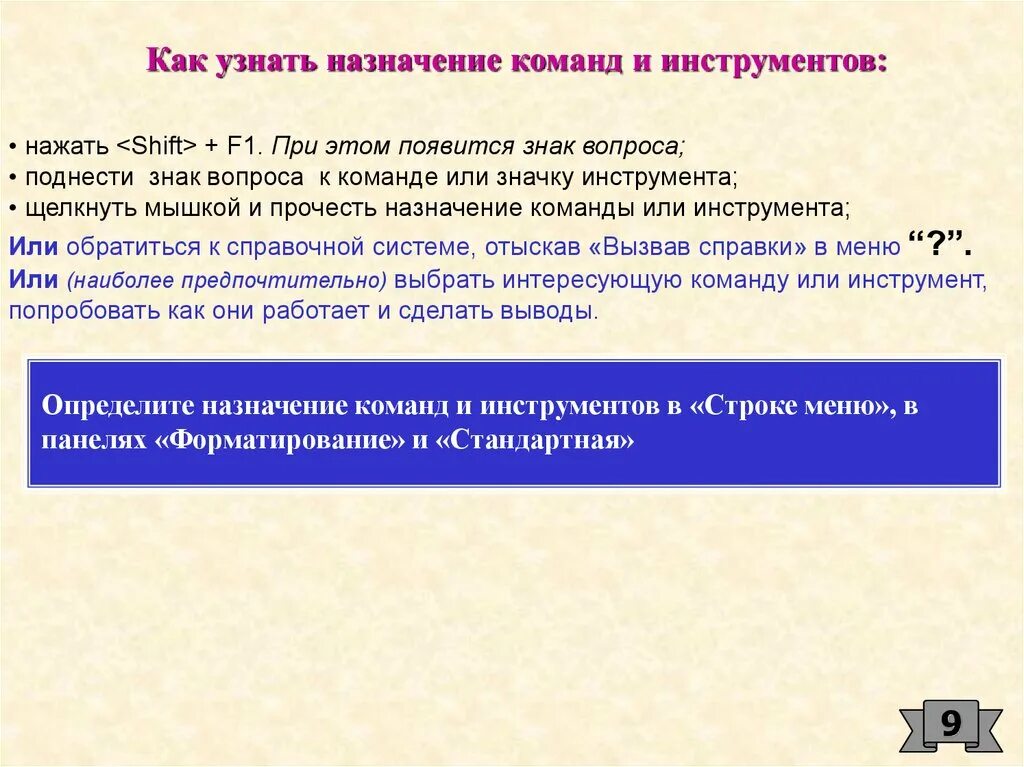 Определите назначение. Как определить назначение сайта. назначение сайта. предназначение команды. как понять назначение сайта.