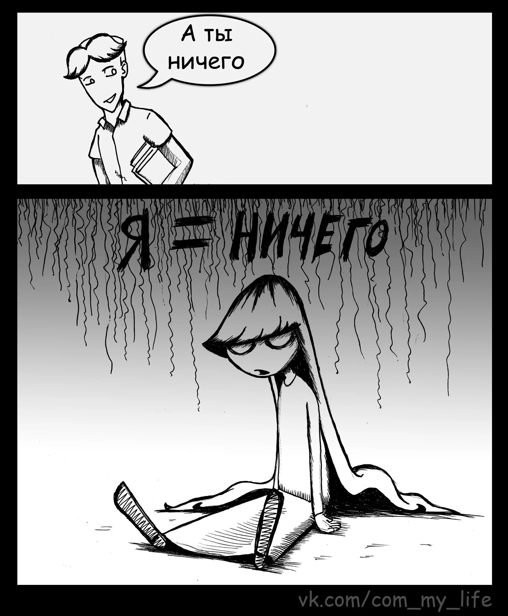 Особо нечего. Ничего. ночего. nisego. надпись нечего.