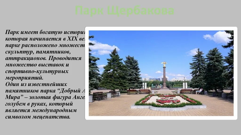 Сообщение о донецком. Достопримечательности донецка презентация. сообщение о достопримечательностях донецка. достопримечательности донецкого края. рассказ о донецке.