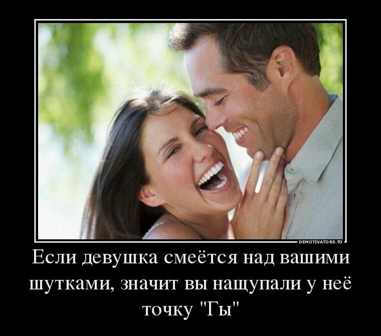 Почему люди смеялись думаю прежде всего