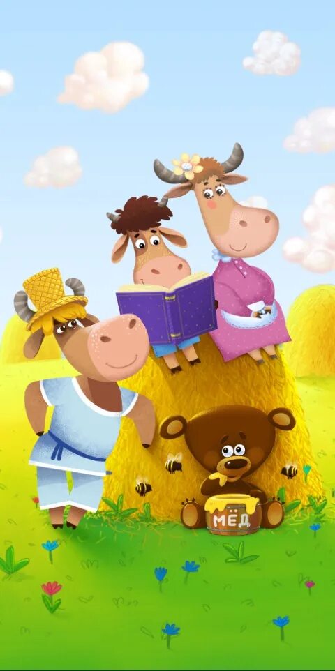 Борька даша. М ф буренка даша. Буренка даша. Сборник мультфильмов буренка. Буренка даша.