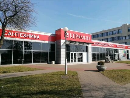 Керамическая плитка на ул керамической
