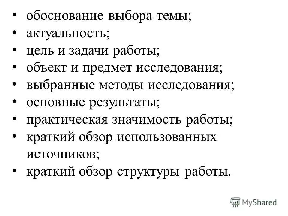 Обосновать выбор методов исследования. Проекты м исследования. Выбор методов исследования. Обоснование выбора методов исследования. Выбор методов и методик исследования их обоснование.