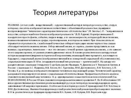 Метод писателя