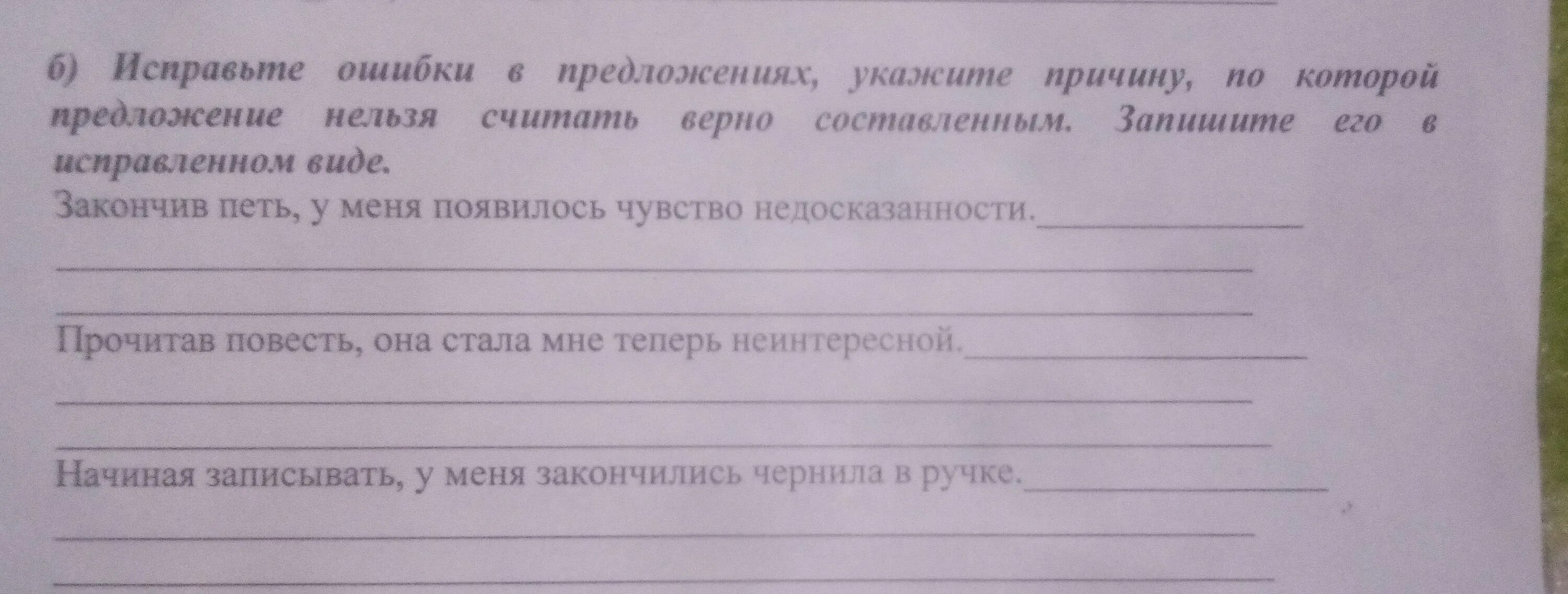 Во втором предложении указана причина