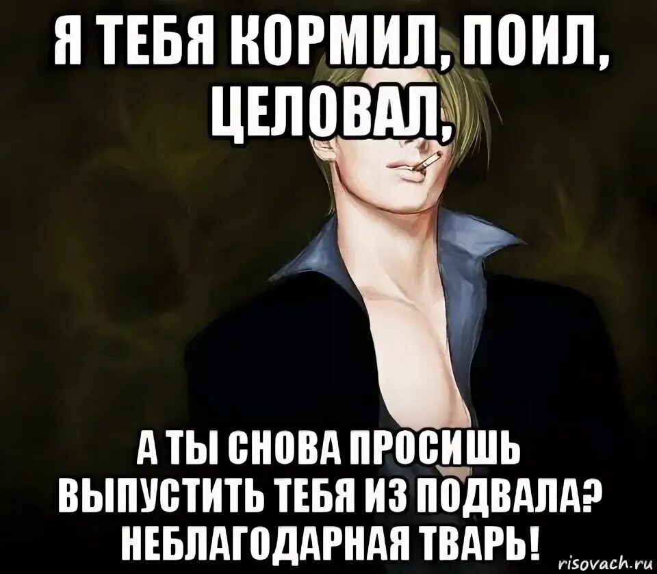 Времена нравы афоризмы. Люди неблагодарные твари. Тварь неблагодарная. Статус про тварей. Тварь неблагодарная.