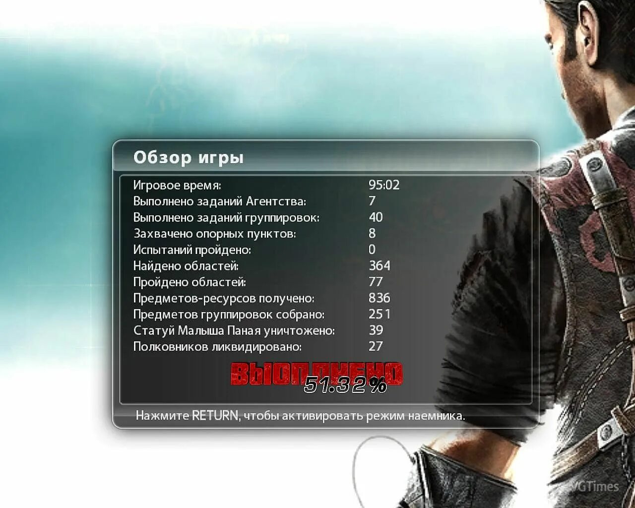 Джаст каус. Just cause 2 трейнер. Just cause 4 трейнер. Just cause 2 чит коды. Джаст каус коды.
