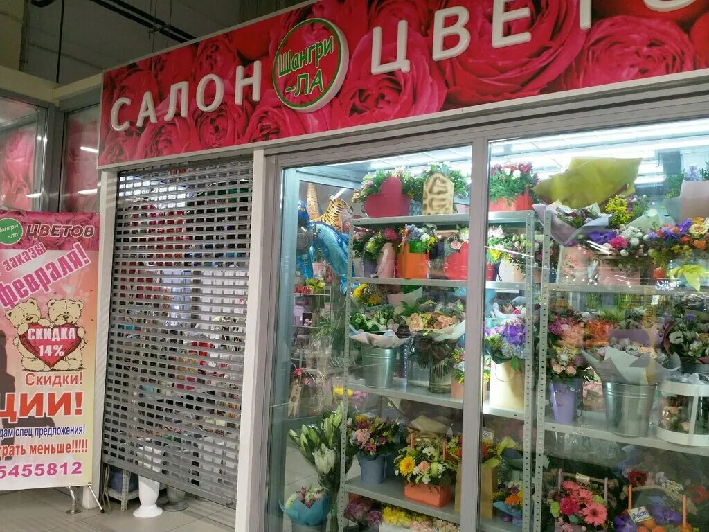 Дружбы 39. Магазин цветов волжский. Магазин цветов волжский. Экспресс букет волжский. Волжский проспект ленина 94.