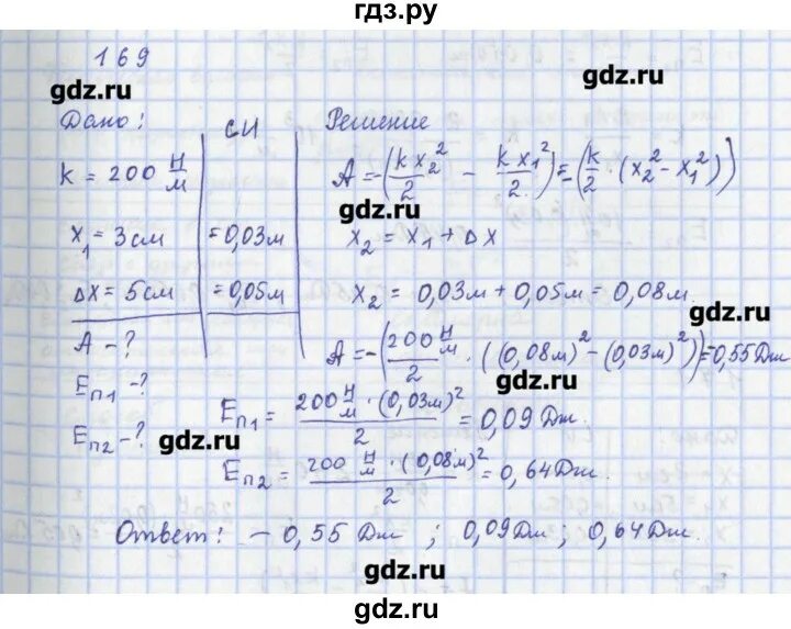 Гдз по физике 9 класс стр 169 упражнения 35.