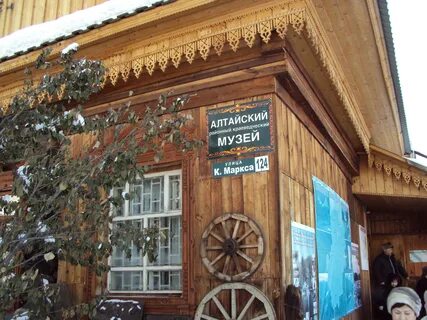 Алтайский край с алтайское ул