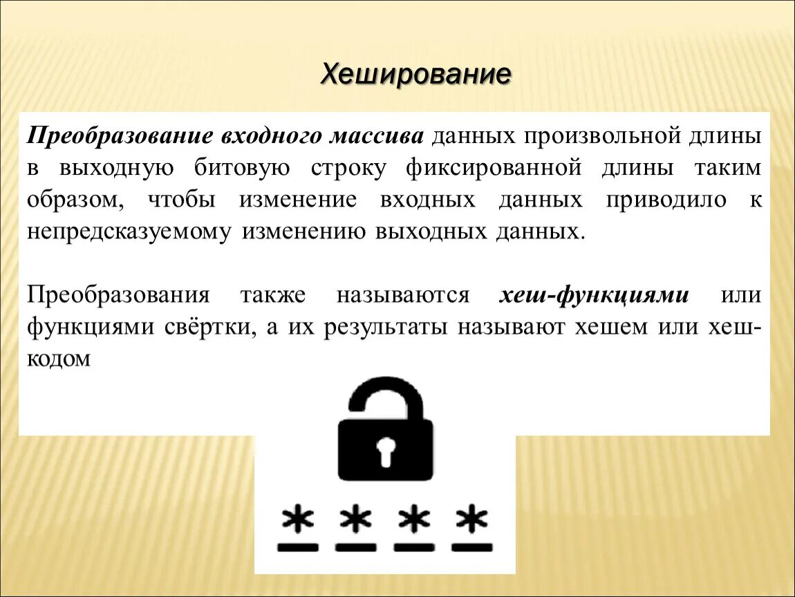 Преобразование входного набора данных-. Алгоритм преобразующий массив данных в строку фиксированной длины. Битовая строка фиксированной длины это. Произвольная длина.