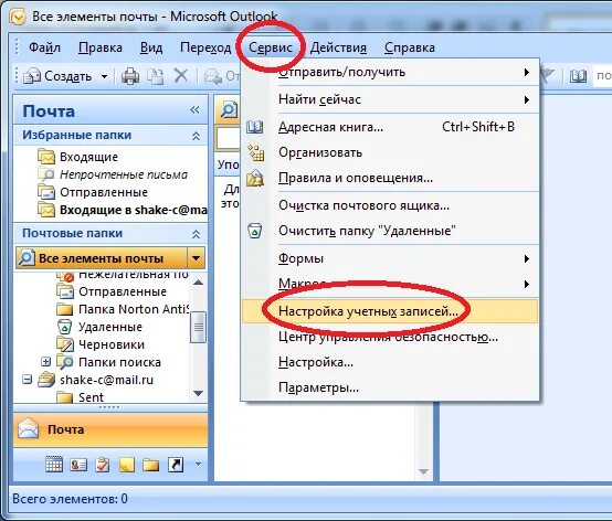 Как увеличить почтовый ящик outlook. Outlook 2007 размер почтового ящика. размер почтового ящика outlook. размер почты outlook. аутлук размер ящика.