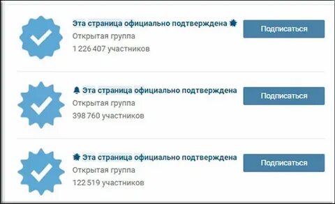 Подтверждаю это что значит