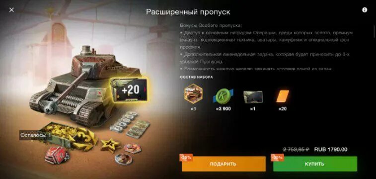 сервер игры world of tanks blitz. оформление сервера в дискорде для wot blitz. боевой пропуск wot blitz. Tanks blitz lesta games. особый пропуск wot blitz.