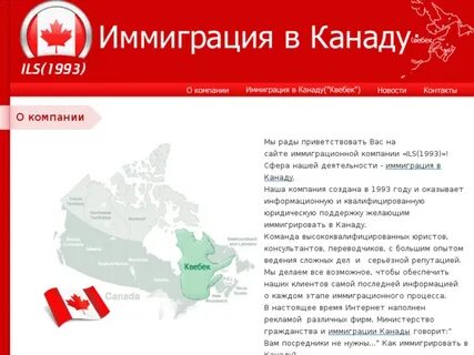 Переезд в канаду
