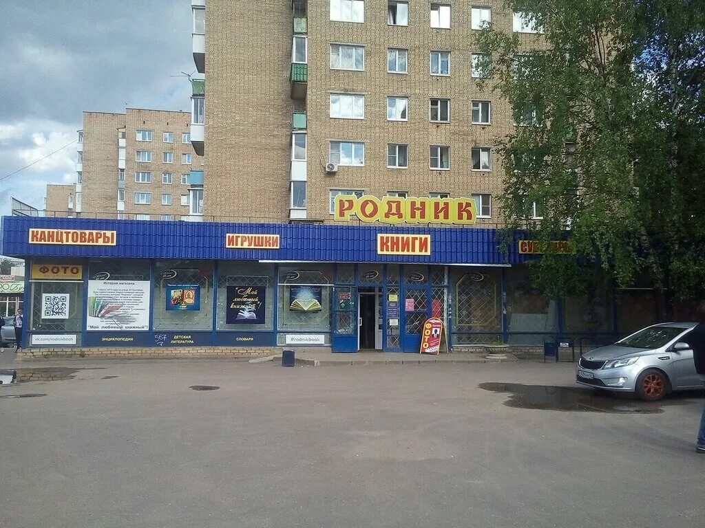 Поэтический родник. Родник смоленск книжный. Родник здоровья аптека. Вода родник. Смоленск улица аптечная 1.