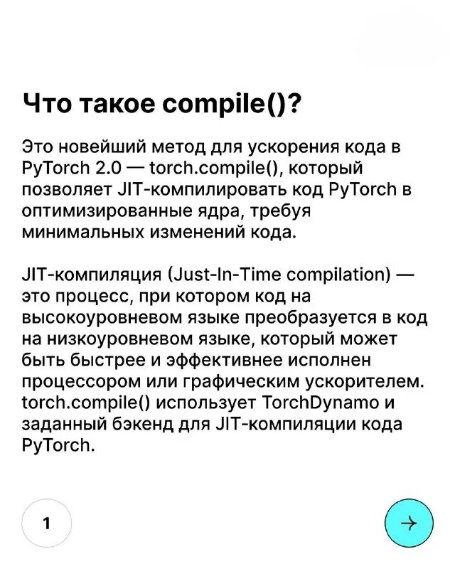 Torch compile
