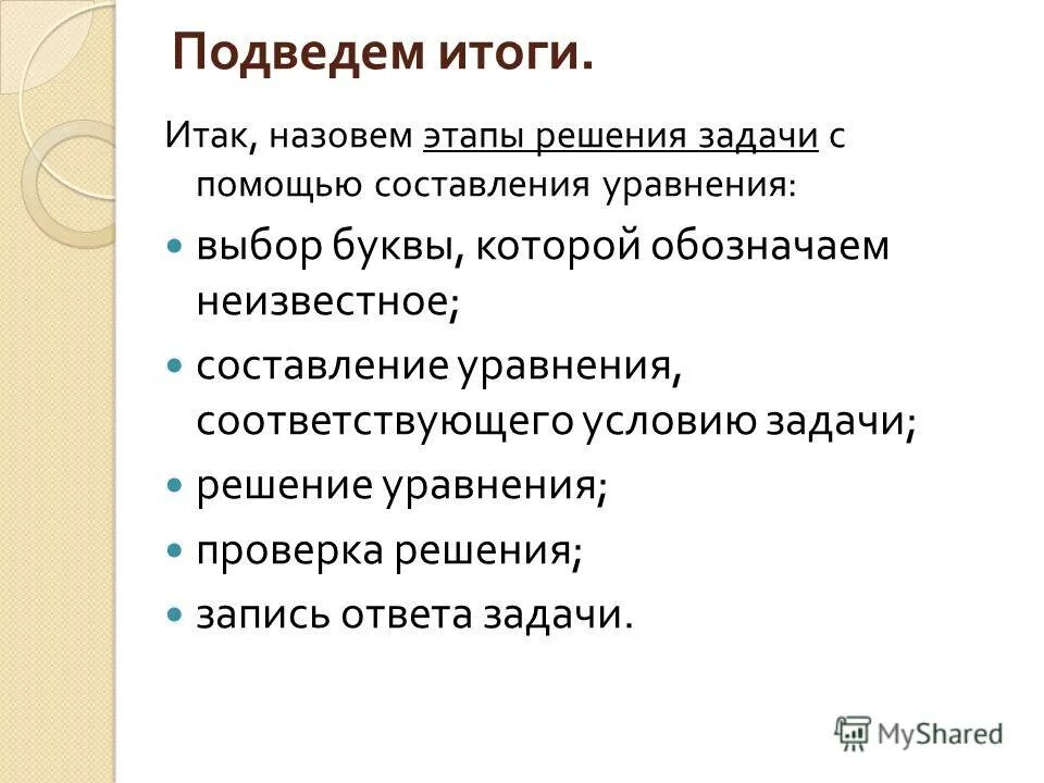 Задачи на детали. Схема решения задач на совместную работу. Решением задач с помощью уравнений второй степени 9. Задачи на совместную работу формулы. Задача мастер делает работу за три часа а ученик за 6.